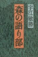 Cover of: Mori no kataribe