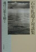 Cover of: Ishimure Michiko taidanshū: tamashii no kotoba o tsumugu.