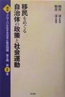 Cover of: Imin o meguru jichitai no seisaku to shakai undō by Komai Hiroshi kanshū ; Komai Hiroshi hencho.