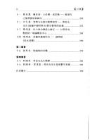 Cover of: Wu ya li jing by Liu Guoying, Zhang Canhui he bian.