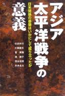 Cover of: Ajia Taiheiyō Sensō no igi: Nichi-Bei kankei no kiban wa ikani shite naritatta ka