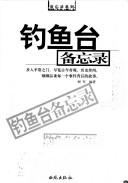 Cover of: Diaoyutai bei wang lu