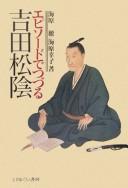 Cover of: Episōdo de tsuzuru Yoshida Shōin by Tōru Umihara