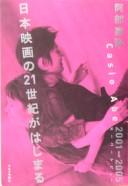 Cover of: Nihon eiga no 21-seiki ga hajimaru.