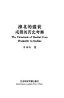 Huai bei de sheng shuai by Haitao Wu