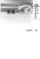 Cover of: Sang huai tan pian