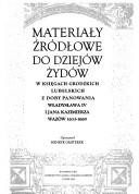 Materia ̮źródłowe do dziejów Żydów w księgach grodzkich lublelskich z doby panowania Władysława IV i Jana Kazimierza Wazów 1633-1669 by Henryk Gmiterek