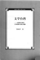 Cover of: Wen xue Taiwan: Taiwan zhi shi zhe de wen xue xu shi yu li lun xiang xiang