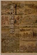 Cover of: Qing dai jing ji jian shi by Yan Zhang