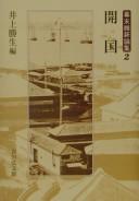 Cover of: Kaikoku