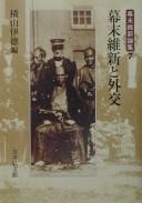 Cover of: Bakumatsu Ishin to gaikō by Yokoyama Yoshinori hen.