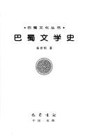 Cover of: Ba Shu wen xue shi