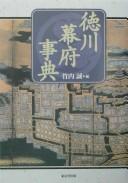 Cover of: Tokugawa Bakufu jiten by Takeuchi Makoto hen.