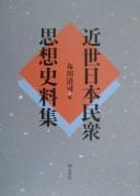 Cover of: Kinsei Nihon minshū shisō shiryōshū