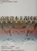 Cover of: Yoshimoto Takaaki ga kataru sengo 55-nen