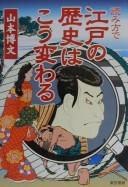 Cover of: Yomikata de Edo no rekishi wa kō kawaru