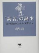 Cover of: "Dokusha" no tanjō: katsuji bunka wa dono yōni shite teichakushita ka