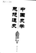 Cover of: Zhongguo shi xue si xiang tong shi. by Tianyou Pang