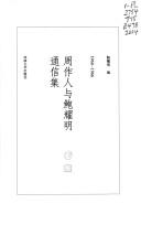 Cover of: Zhou Zuoren yu Bao Yaoming tong xin ji by Zuoren Zhou