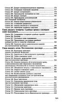 Kodeks zakonov o trude Rossiĭskoĭ Federat͡s︡ii by Russia (Federation)