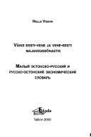 Cover of: Väike eesti-vene ja vene-eesti majandussõnastik =: Malyĭ ėstonsko-russkiĭ i russko-ėstonskiĭ ėkonomicheskiĭ slovarʹ