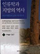 Cover of: Hanʾguk ŭi chimyŏng =: The place-names of Korea