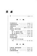 Cover of: Zhui yi Chen Yinke by Zhang Jie, Yang Yanli xuan bian.