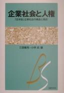 Cover of: Kigyō shakai to jinken: "Nihon-gata" kigyō shakai no kōzō to genkyō