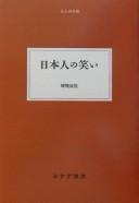 Cover of: Nihonjin no warai