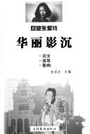 Cover of: Hui wang Zhang Ailing: hua li ying chen : jiu wen, zhui si, ying xiang