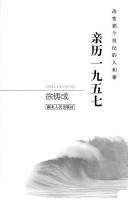 Cover of: Qin li yi jiu wu qi: Qinli yijiuwuqi