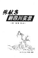 Cover of: Zhang Xianzhong jiao Sichuan shi lu