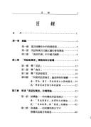 Cover of: Yu zhuang yu xie: Ming Qing xiao hua xing yu yan lun quan