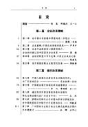 Cover of: Yin qi gai ge he fa zhan Diqu xing jin rong zhong xin de ce lue by Zhang Chun, Zheng Decheng, Wang Yijiang zhu bian.