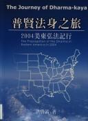 Cover of: Puxian fa shen zhi lu: The journey of Dharma-kaya : the propagation of the dharma in Eastern America in 2004