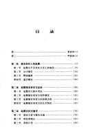 Cover of: Gu dao zhuang feng: Zhao Yi Zhen'an Fu shi wen kao lun