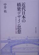 Kindai Nihon no kyōryō dezain shisō by Yū Nakai