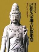 Cover of: Matsuhisa Sōrin no butsuzō chōkoku: nyūmon kara chūkyū made