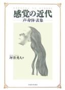Cover of: Kankaku no kindai: koe, shintai, hyōshō