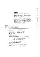 Cover of: Maekawa repōto no tadashii yomikata: Nihon no shōrai no shishin : kono mama de wa Nihon wa koritsusuru