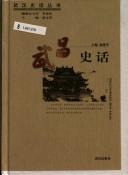 Cover of: Hannan shi hua by zhu bian Yang Xianpeng.