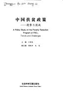 Cover of: Zhongguo fu pin zheng ce: qu shi yu tiao zhan = A policy study on the poverty reduction program of PRC : trends and challenges