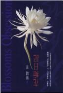 Cover of: Hua chi ri ji.