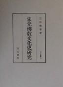 Cover of: Sō Gen Bukkyō bunkashi kenkyū