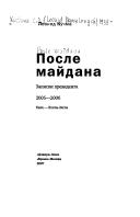 Cover of: V bezbozhnykh pereulkakh: proza Olega Pavlova