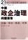 Cover of: Zhongguo zheng qi zhi li wen ti bao gao