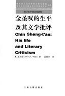 Cover of: Jin Shengtan de sheng ping ji qi wen xue pi ping by Jingyu Wang