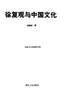 Cover of: Xu Fuguan you Zhongguo wen hua (Zhe xue yu wen hua xin zhi shu yuan)