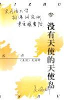 Cover of: Mei you tian shi de tian shi dao by Ruiqing Wu