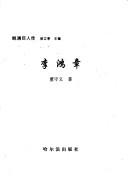 Cover of: Li Hongzhang
